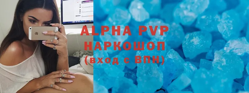 площадка наркотические препараты  Павлово  A PVP Соль 